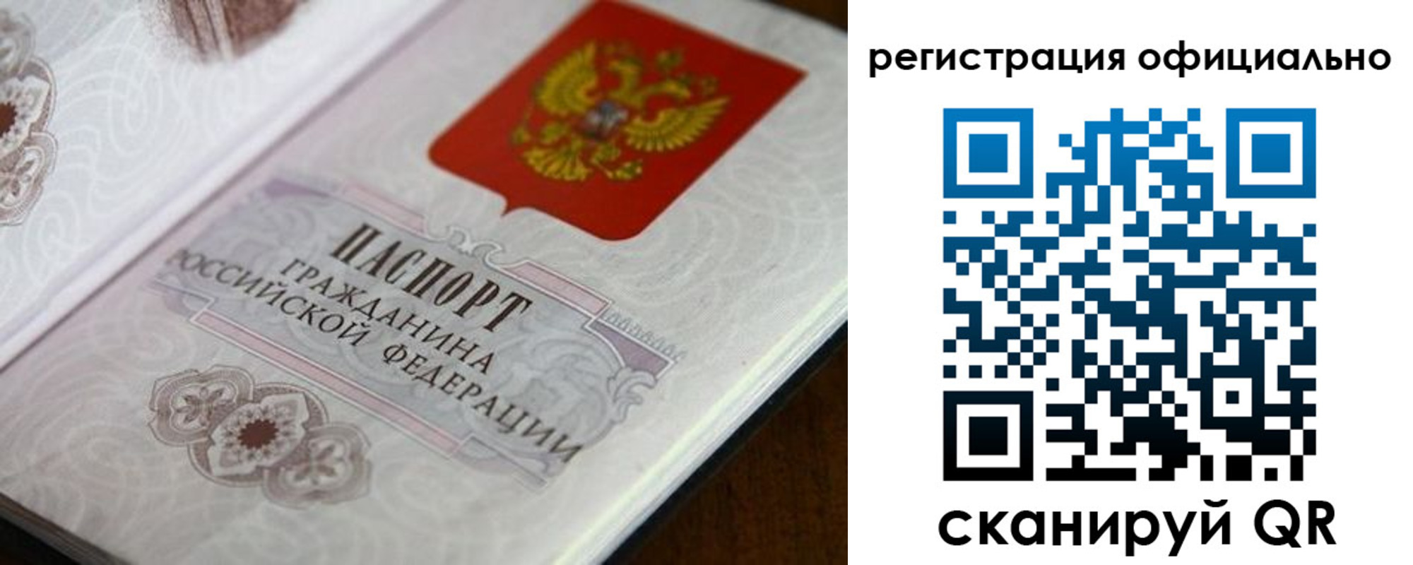 прописка ребенка в Кашире