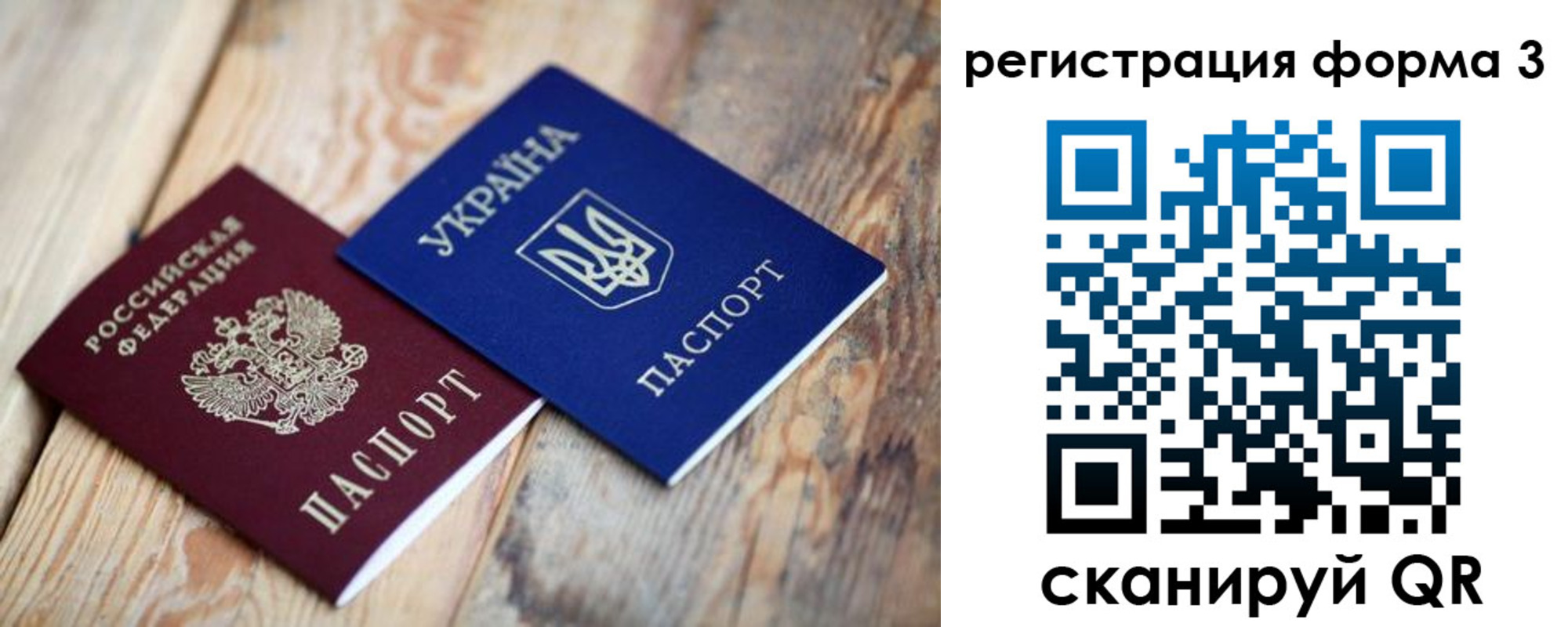 временная регистрация для всех в Кашире