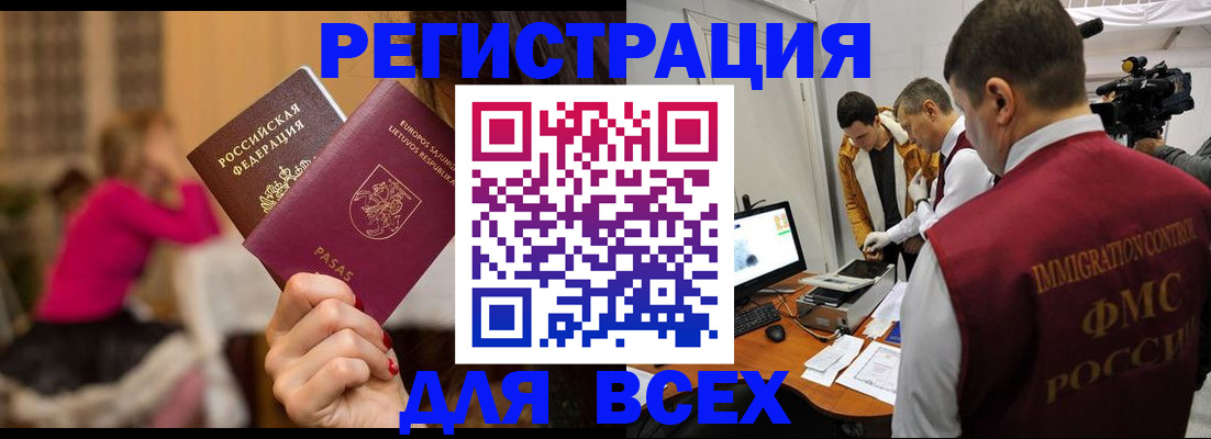 прописка законно в Кашире