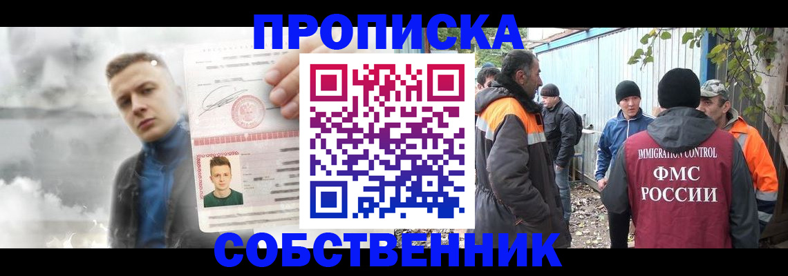 прописка штамп в Кашире