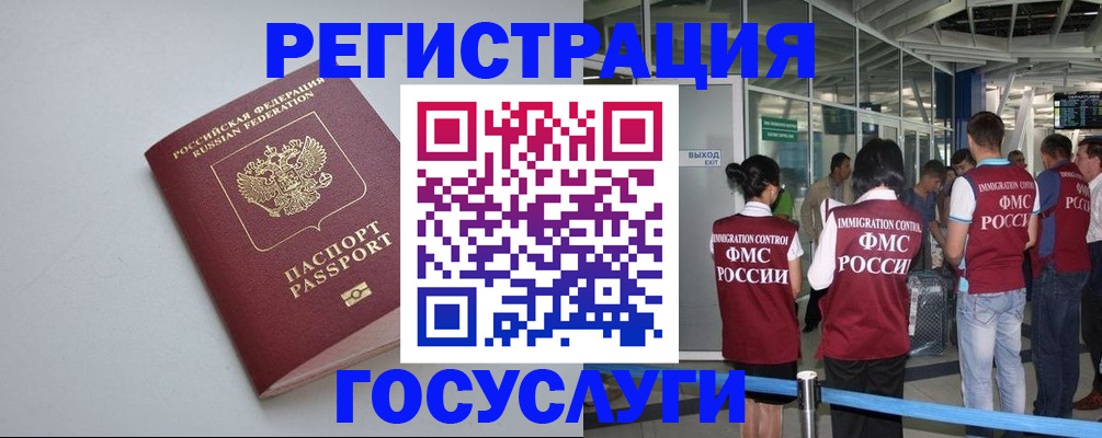 прописка для военкомата в Кашире