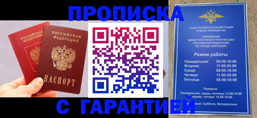 прописка паспорт в Кашире