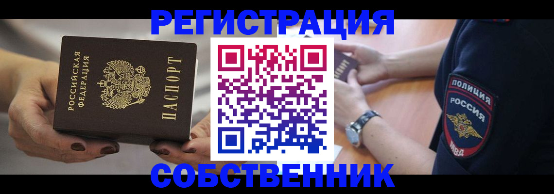 прописка для школы в Кашире