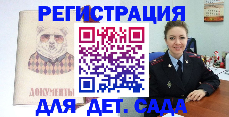 прописка 2025 в Кашире