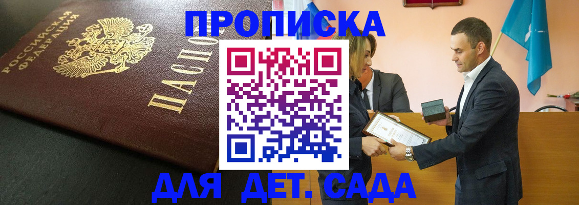 прописка иностранных граждан в Кашире